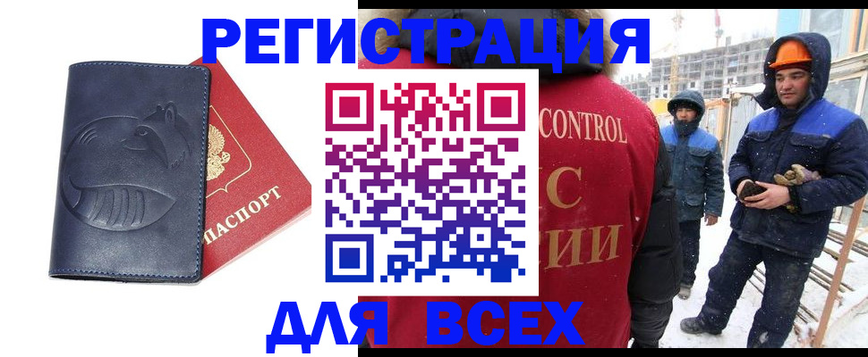 временная регистрация гарантия в Уфе